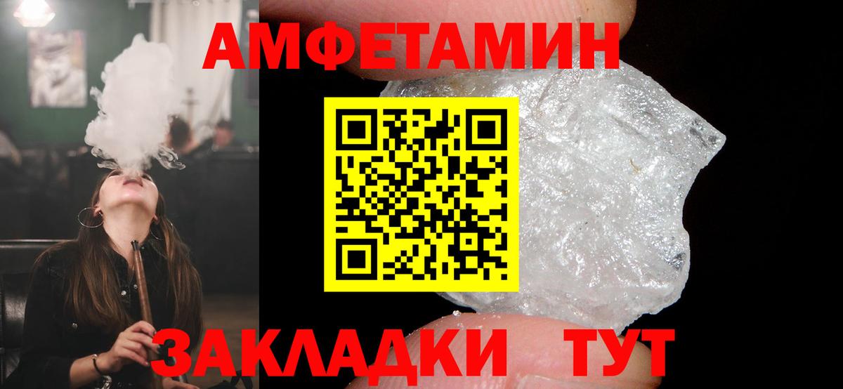 АМФЕТАМИН 98%  Амфетамин  Сунжа 