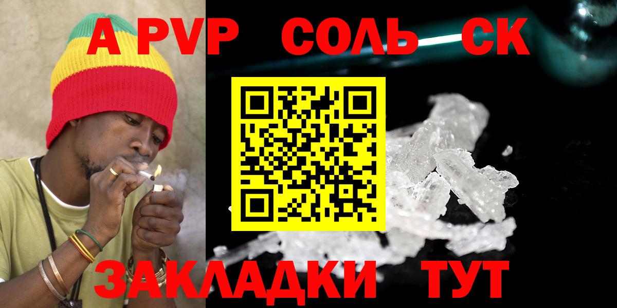 A PVP СК КРИС Сунжа