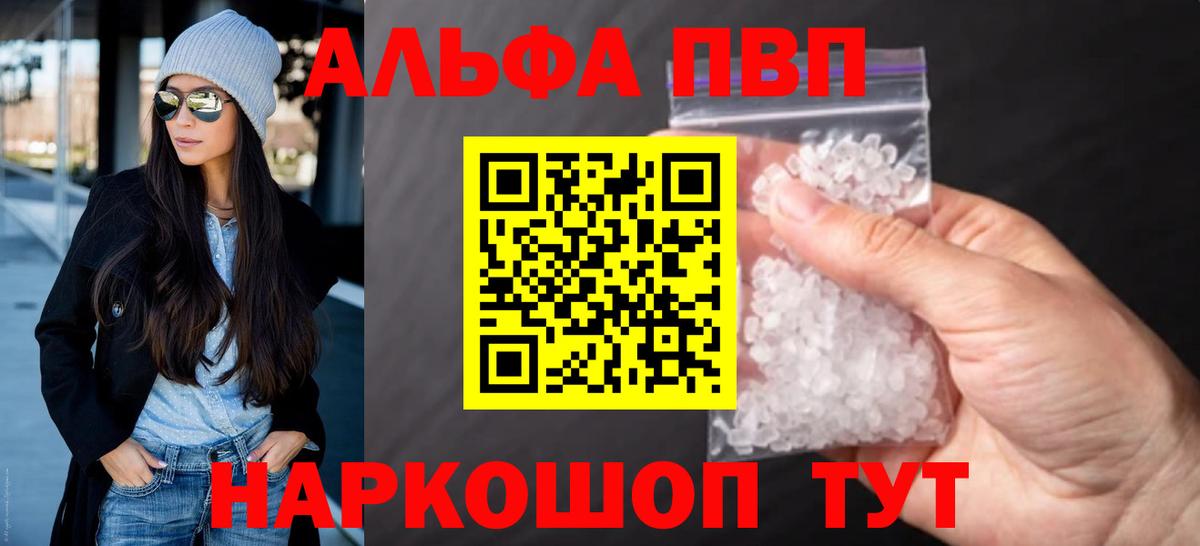 Сунжа  Alpha-PVP Соль  Вход с VPN  A-PVP VHQ 