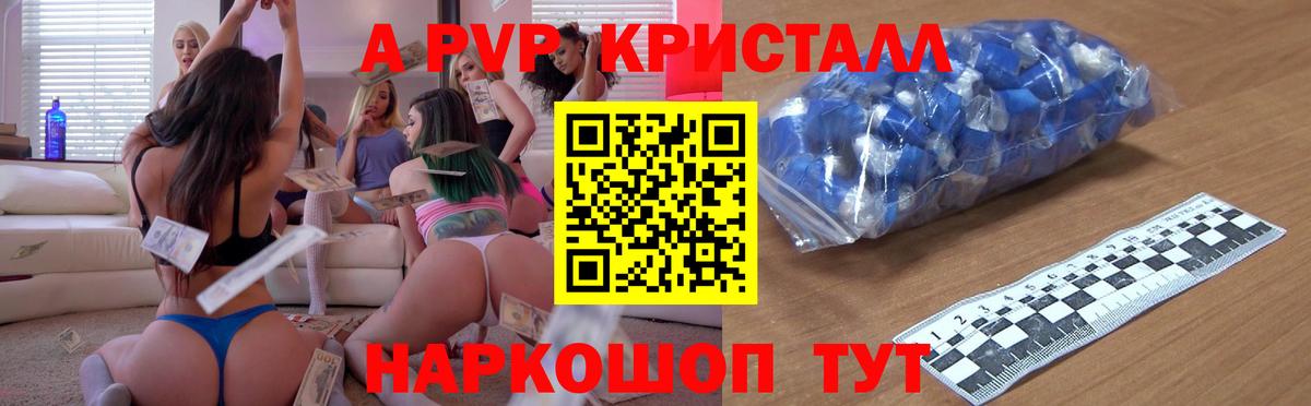 A-PVP СК Сунжа