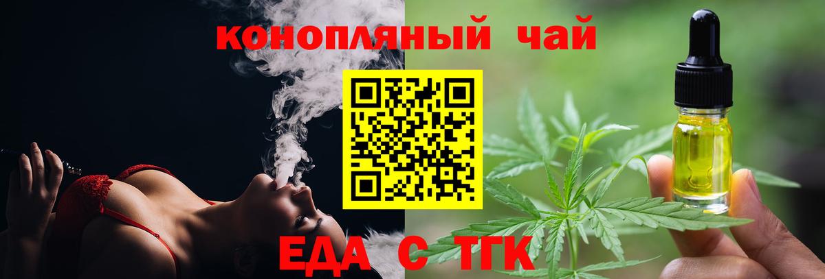 Сунжа  Еда ТГК марихуана  Вход с VPN 
