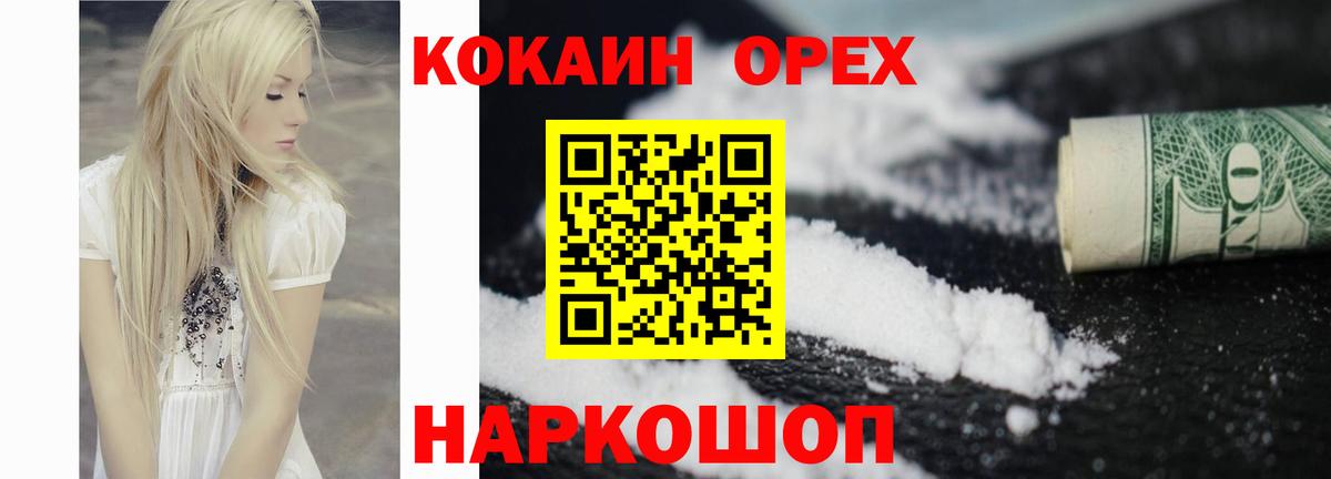 КОКАИН Перу  Вход с VPN  Сунжа 