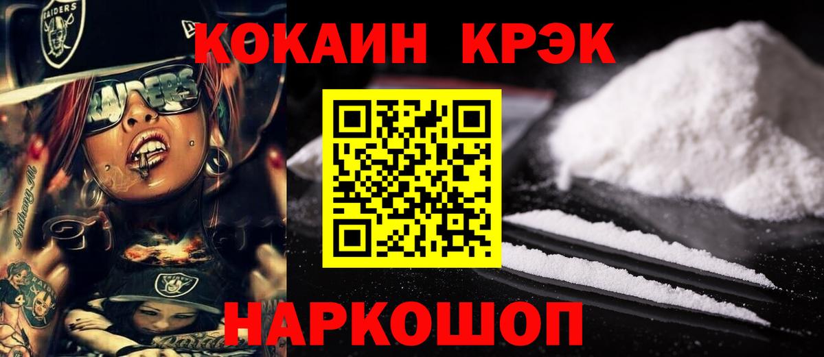 COCAIN 99% Сунжа
