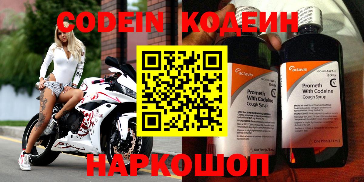 Кодеиновый сироп Lean напиток Lean (лин)  Вход с VPN  Кодеин напиток Lean (лин)  Сунжа 