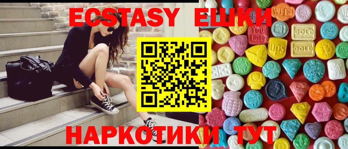 ЭКСТАЗИ  даркнет сайт  Экстази Cube  Ecstasy Philipp Plein  Сунжа 