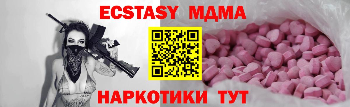 Сунжа  Экстази 280 MDMA  Вход с VPN  ЭКСТАЗИ louis Vuitton 