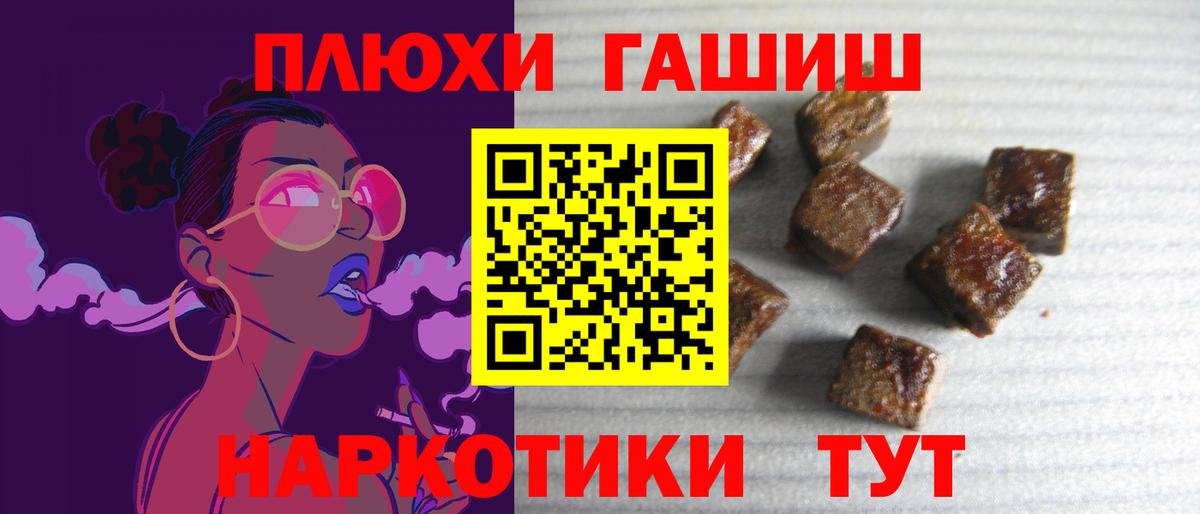 Сунжа  Гашиш гарик  ГАШИШ гарик  ГАШ  Вход с VPN 