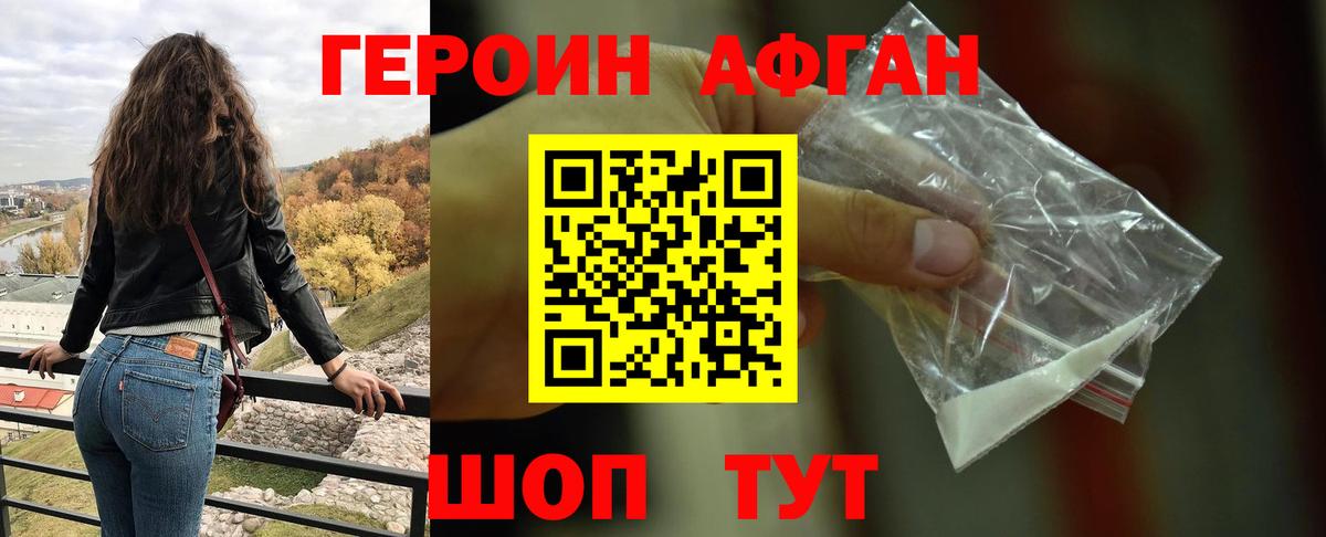 Героин гречка Сунжа
