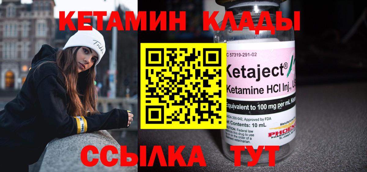 Кетамин VHQ Сунжа