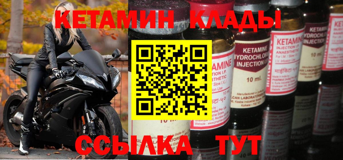 Кетамин VHQ  нарко площадка клад  Сунжа 