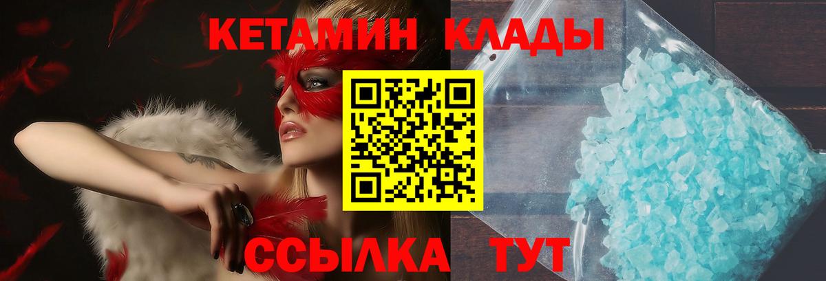 Кетамин ketamine  Вход с VPN  Кетамин ketamine  Сунжа 