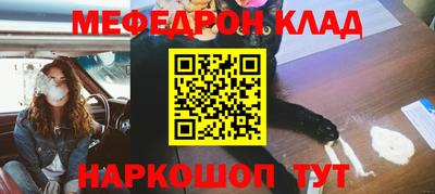 мефедрон Апшеронск