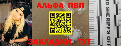 Альфа ПВП Кингисепп