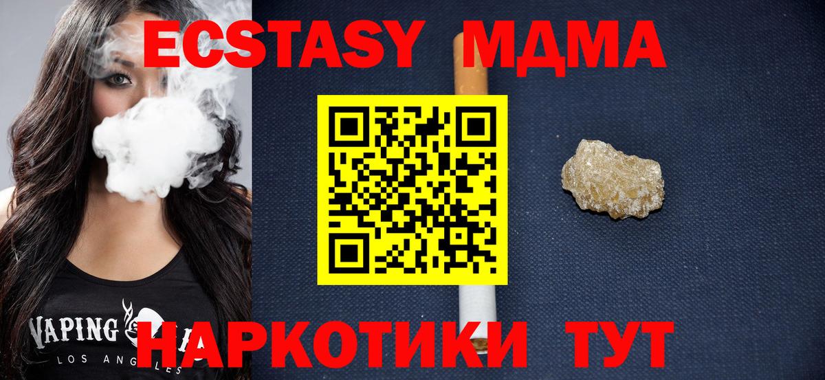 МДМА молли  MDMA VHQ  Сунжа 