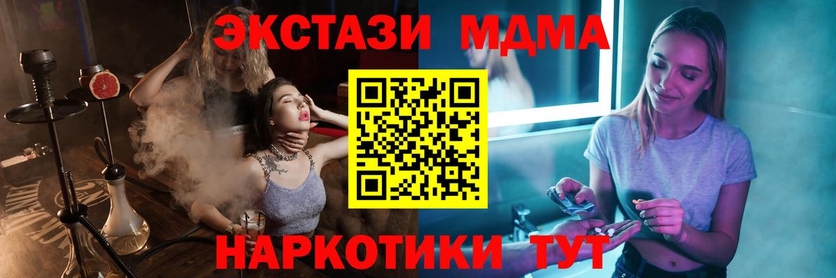 MDMA VHQ  МДМА молли  Сунжа  Вход с VPN 