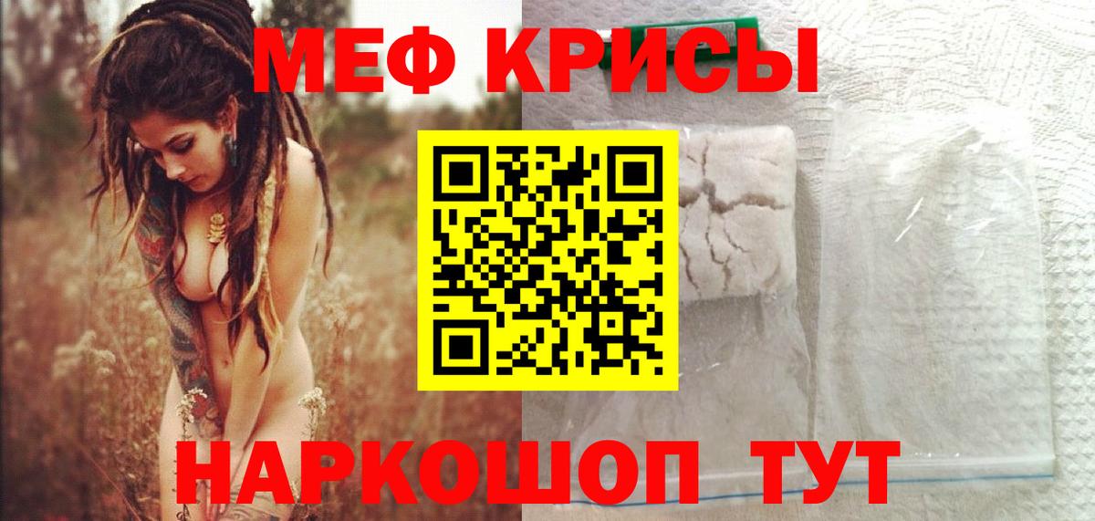 Мефедрон  Сунжа  Мефедрон кристаллы  Мефедрон mephedrone 