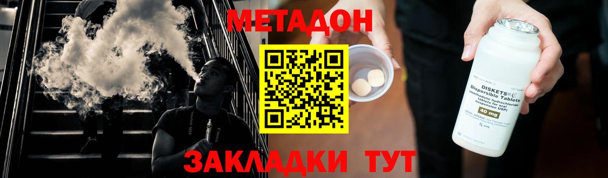 МЕТАДОН VHQ  МЕТАДОН белоснежный  Сунжа  Вход с VPN 