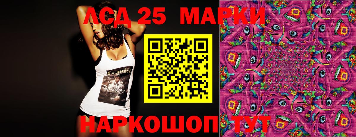 Марки 25I-NBOMe 1,8мг  Сунжа 