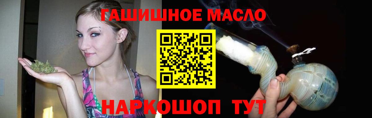 ТГК THC oil  Вход с VPN  Дистиллят ТГК концентрат  Сунжа 